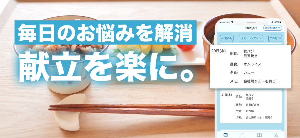 毎日のお悩みを解消